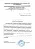 Работы по электрике в Сланцах  - благодарность 32